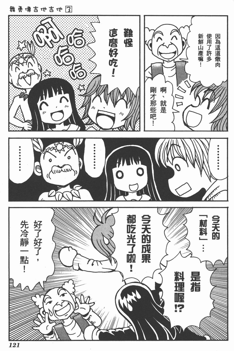 第121页