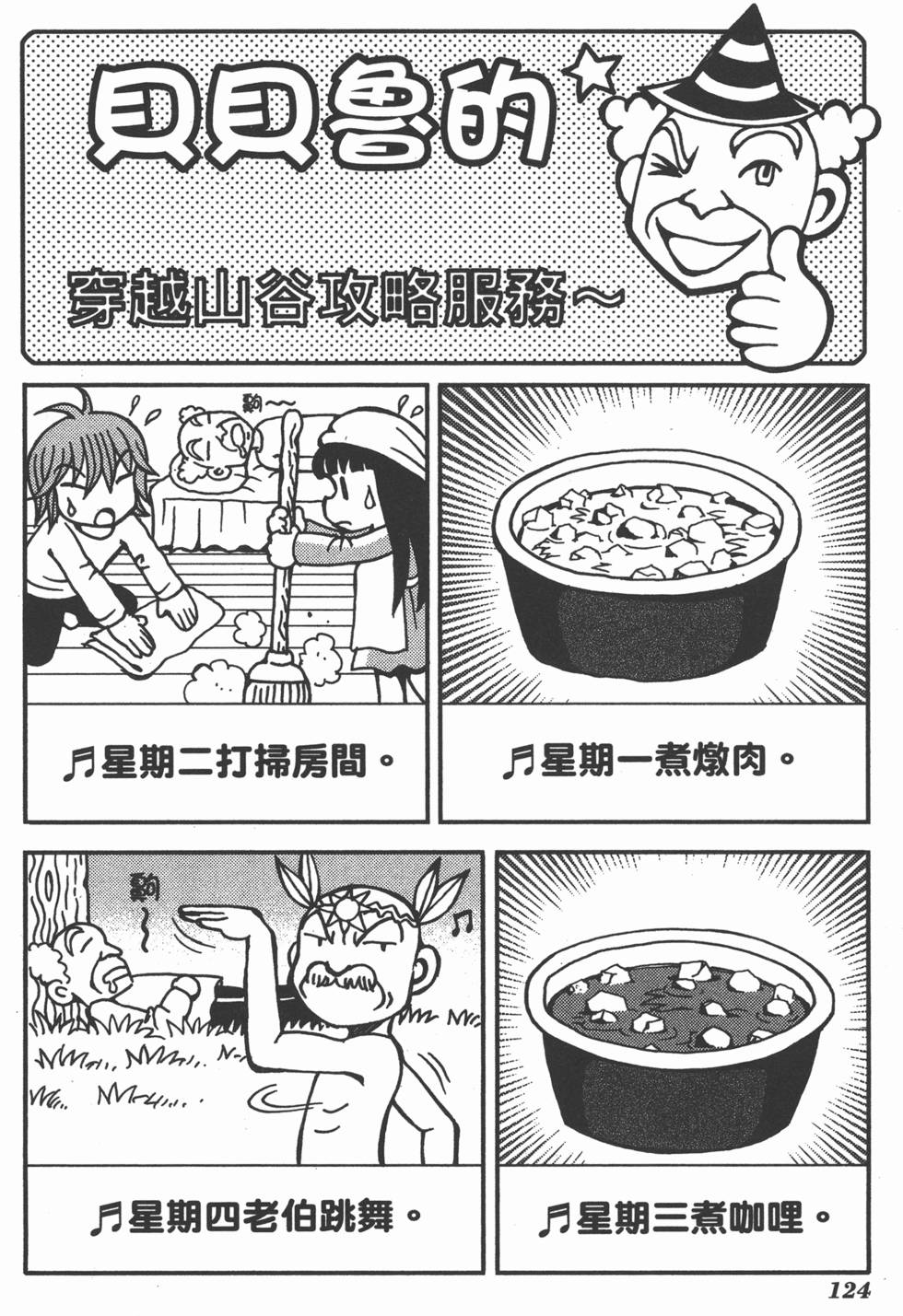 第124页
