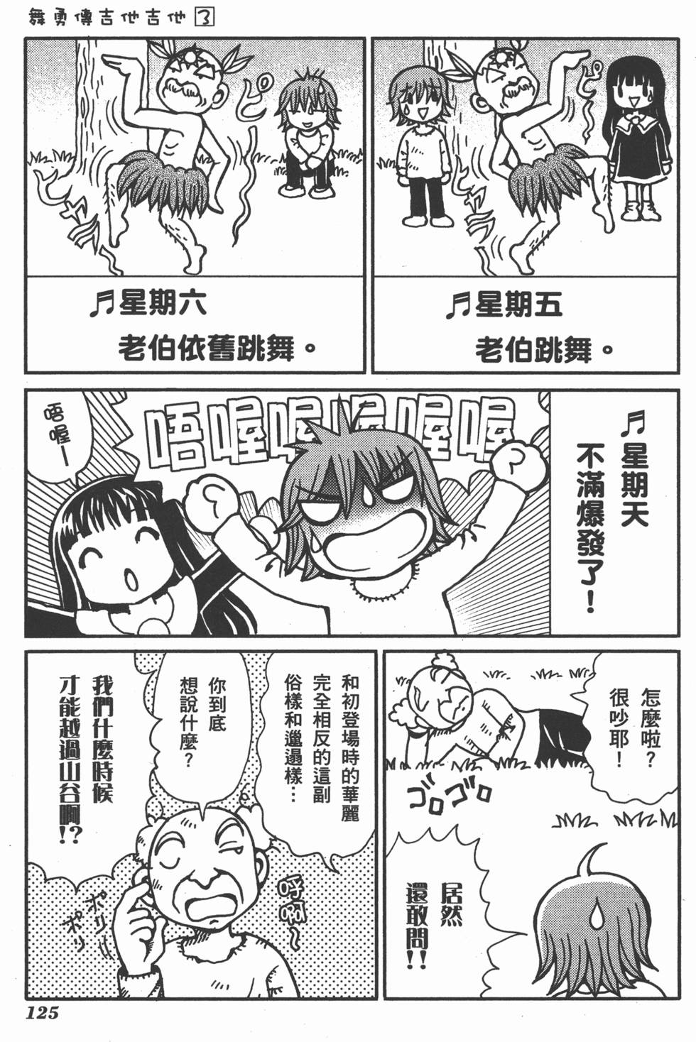第125页