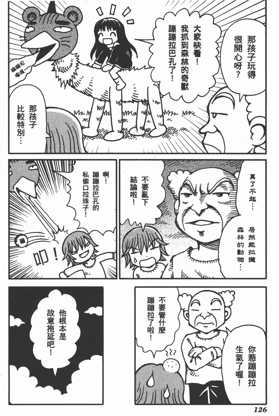 第126页