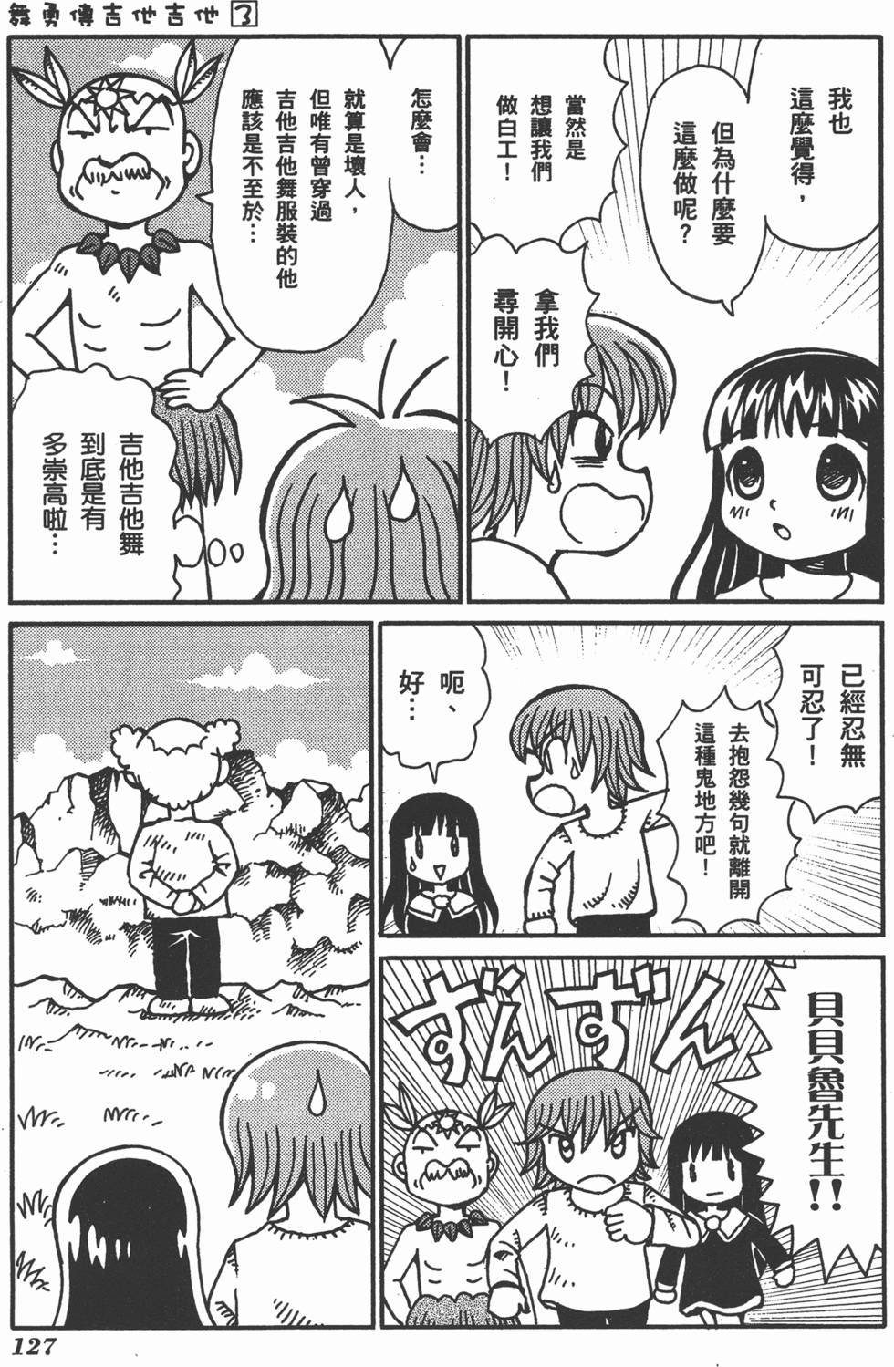 第127页