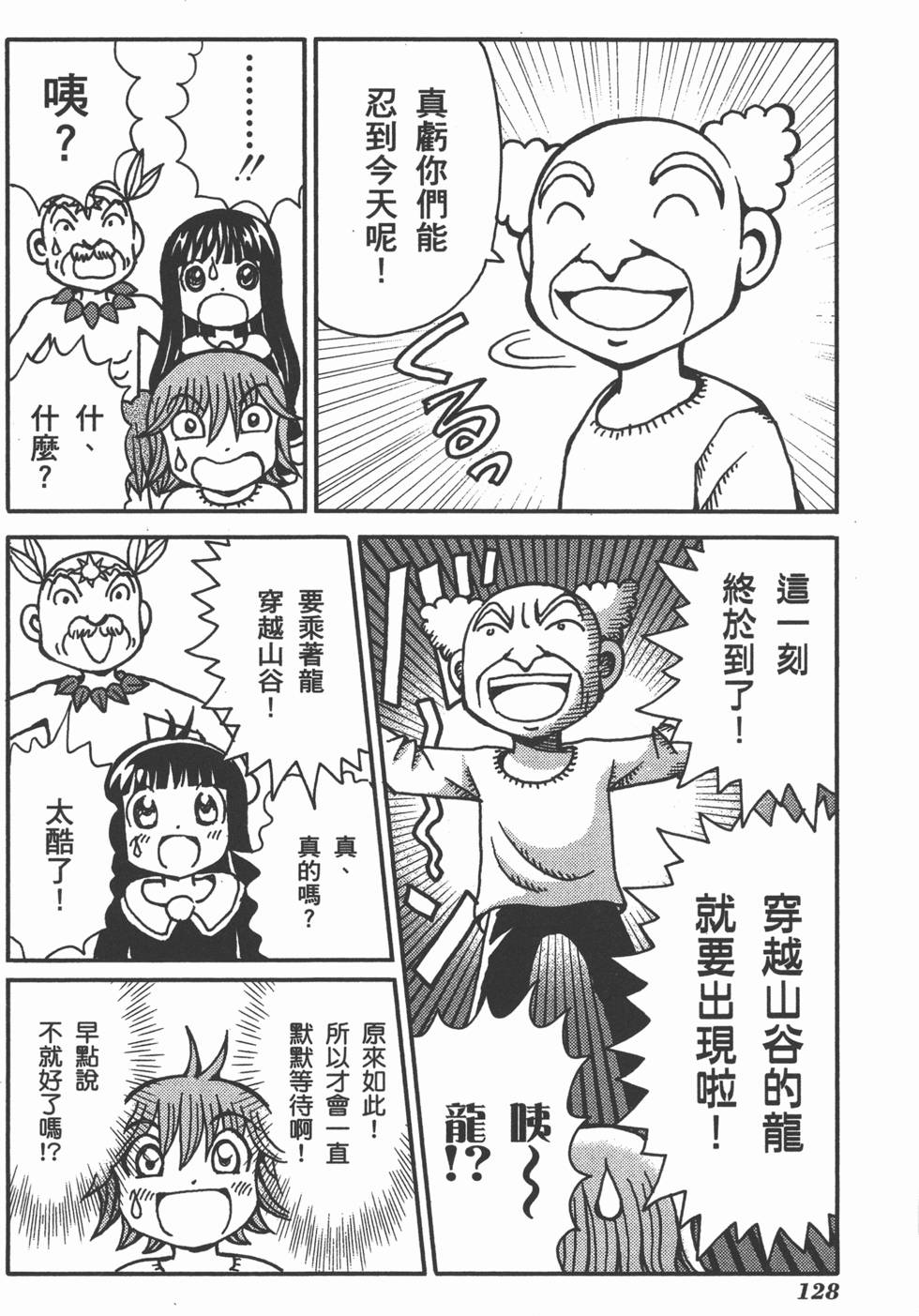 第128页