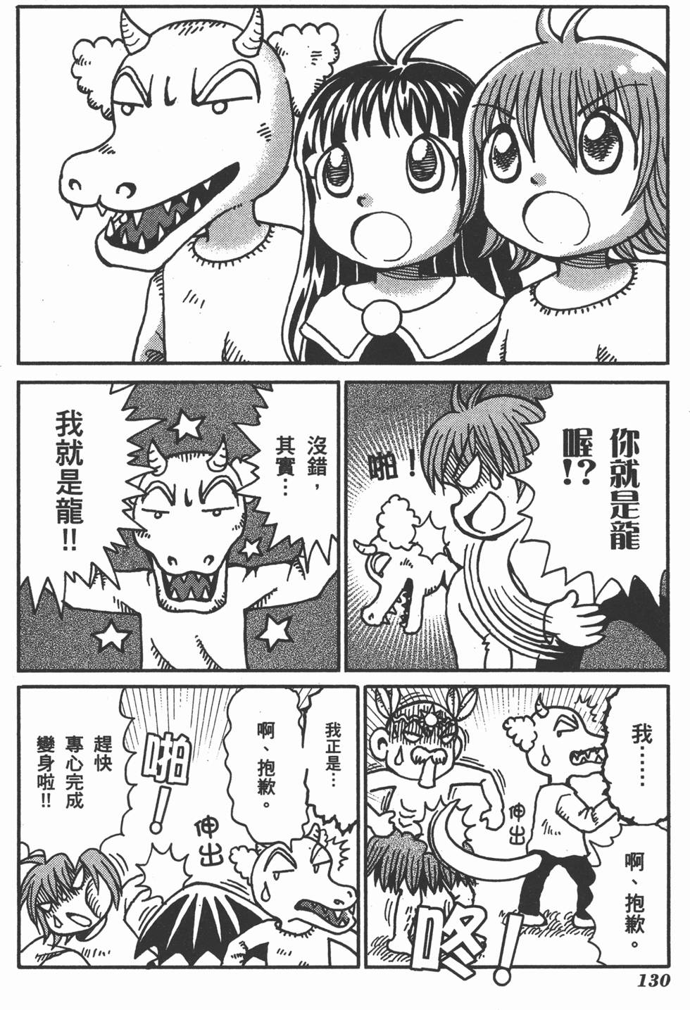第130页