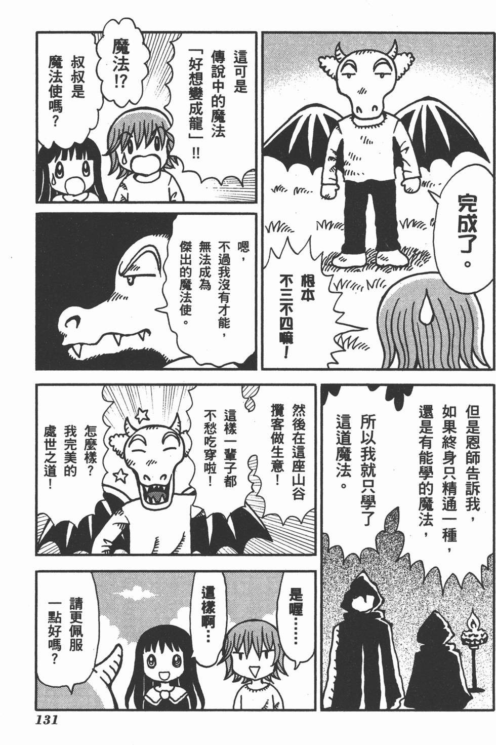 第131页