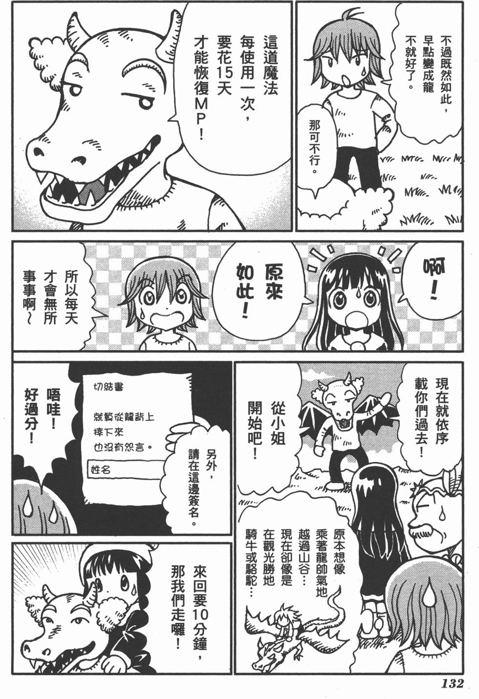 第132页