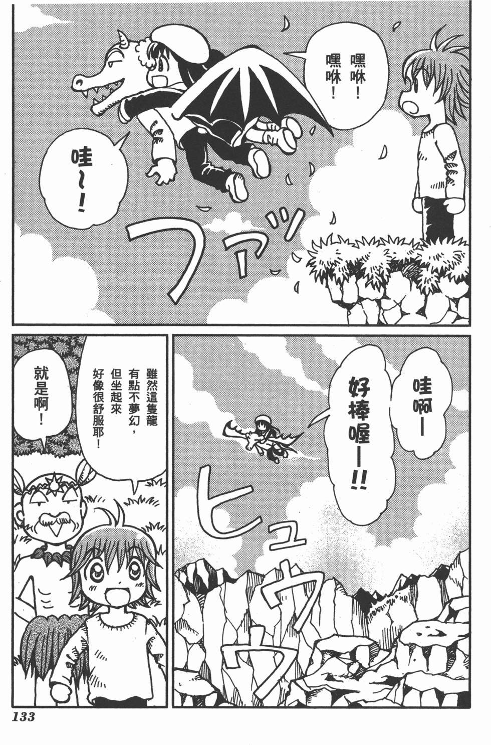 第133页