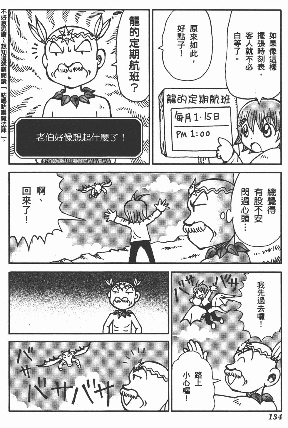 第134页