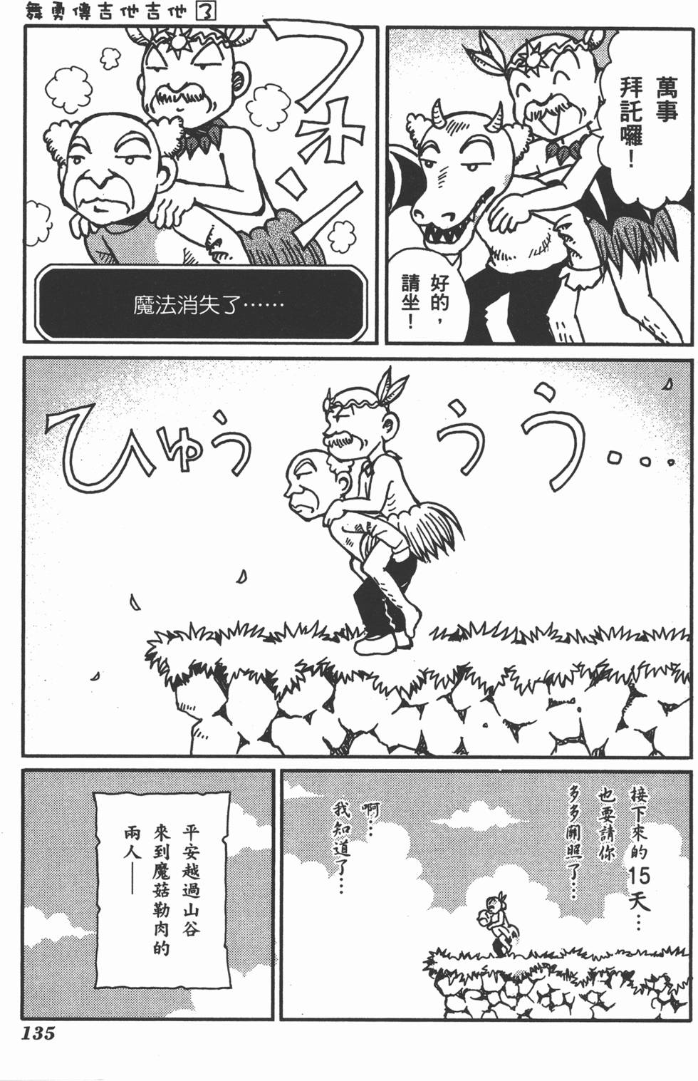 第135页