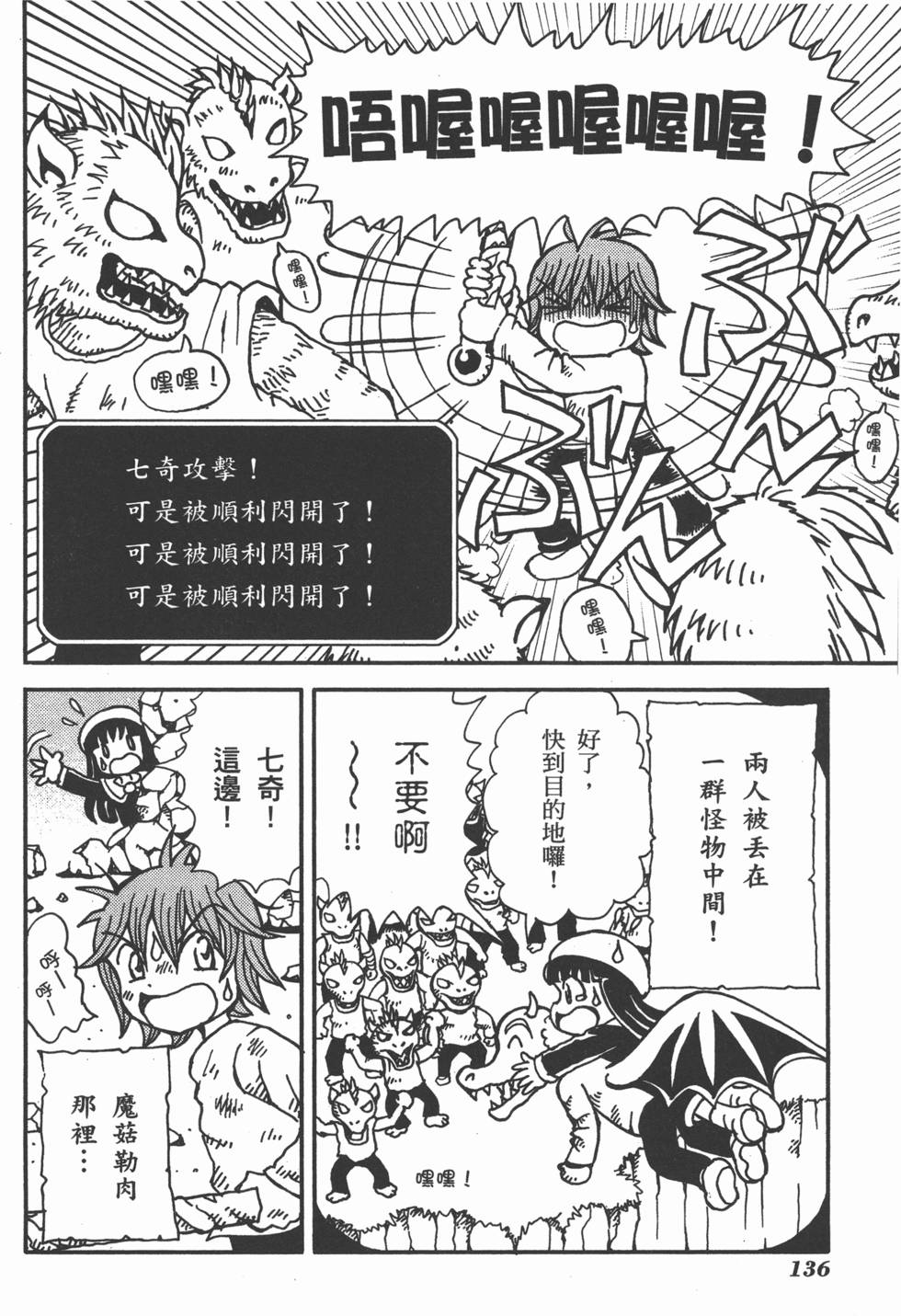 第136页