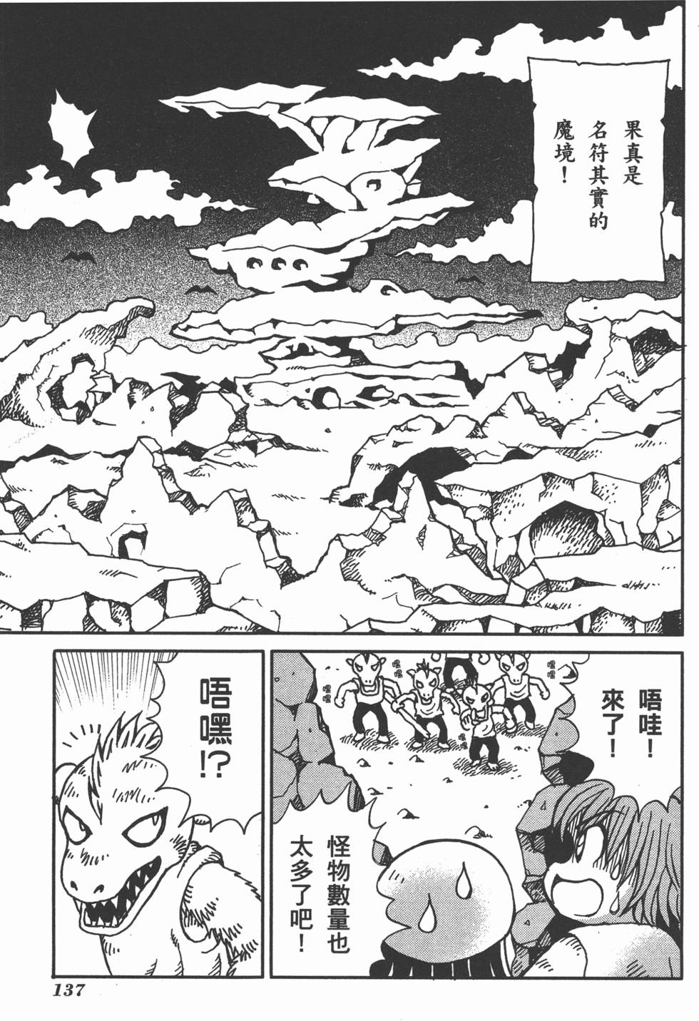 第137页