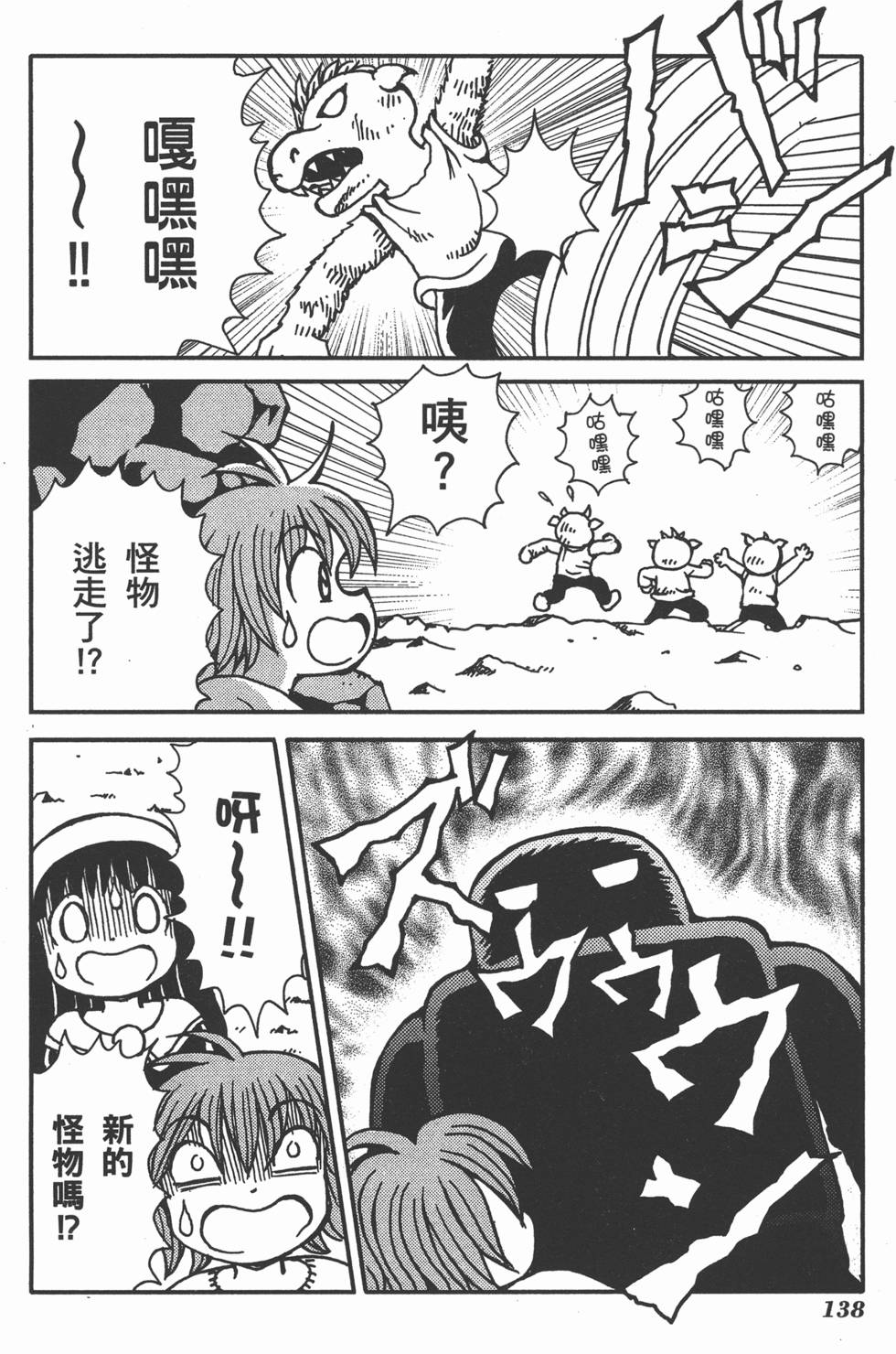 第138页