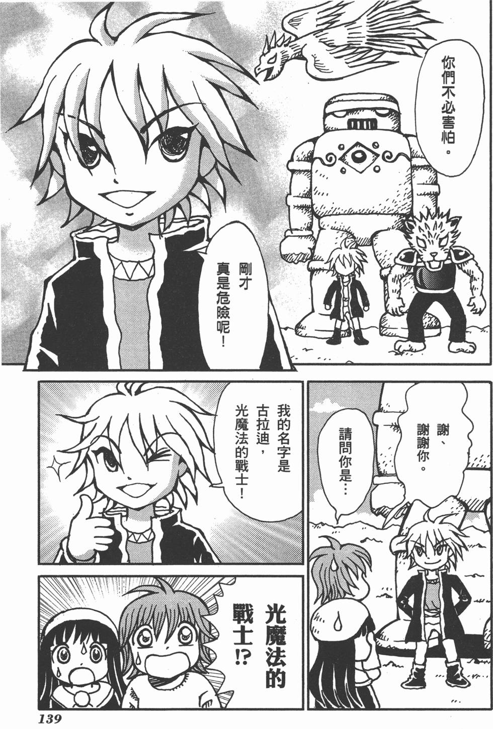 第139页