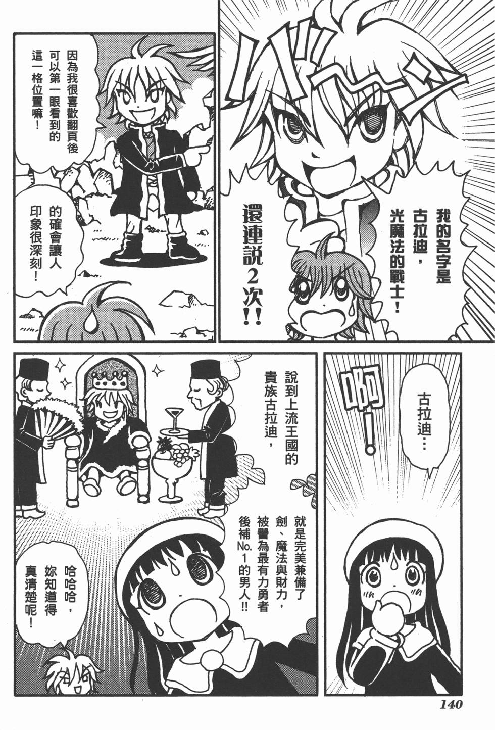 第140页