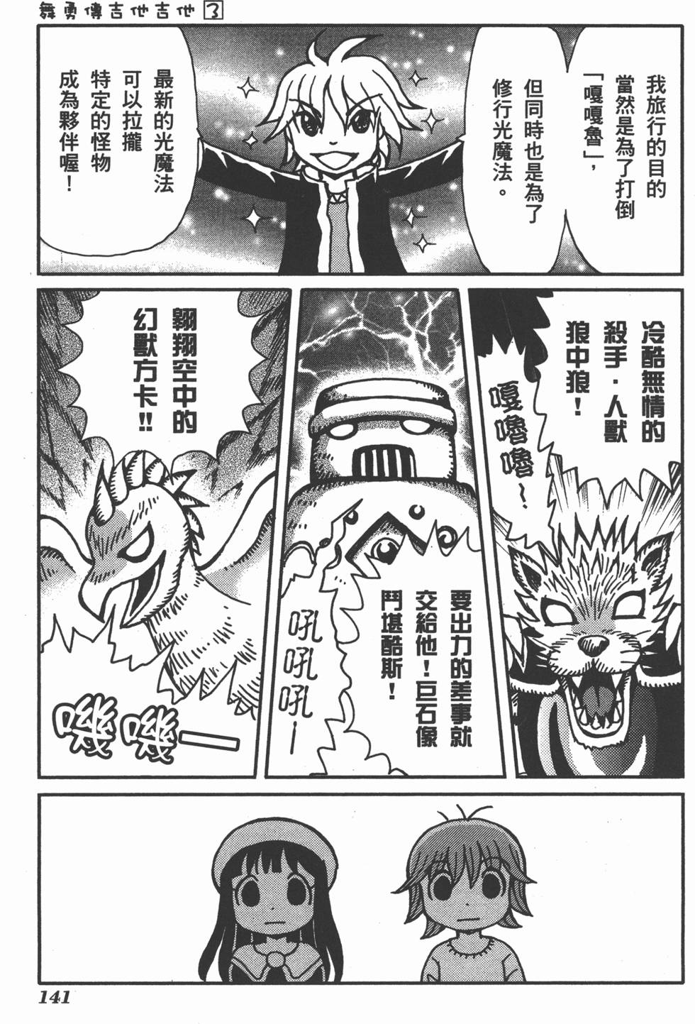 第141页