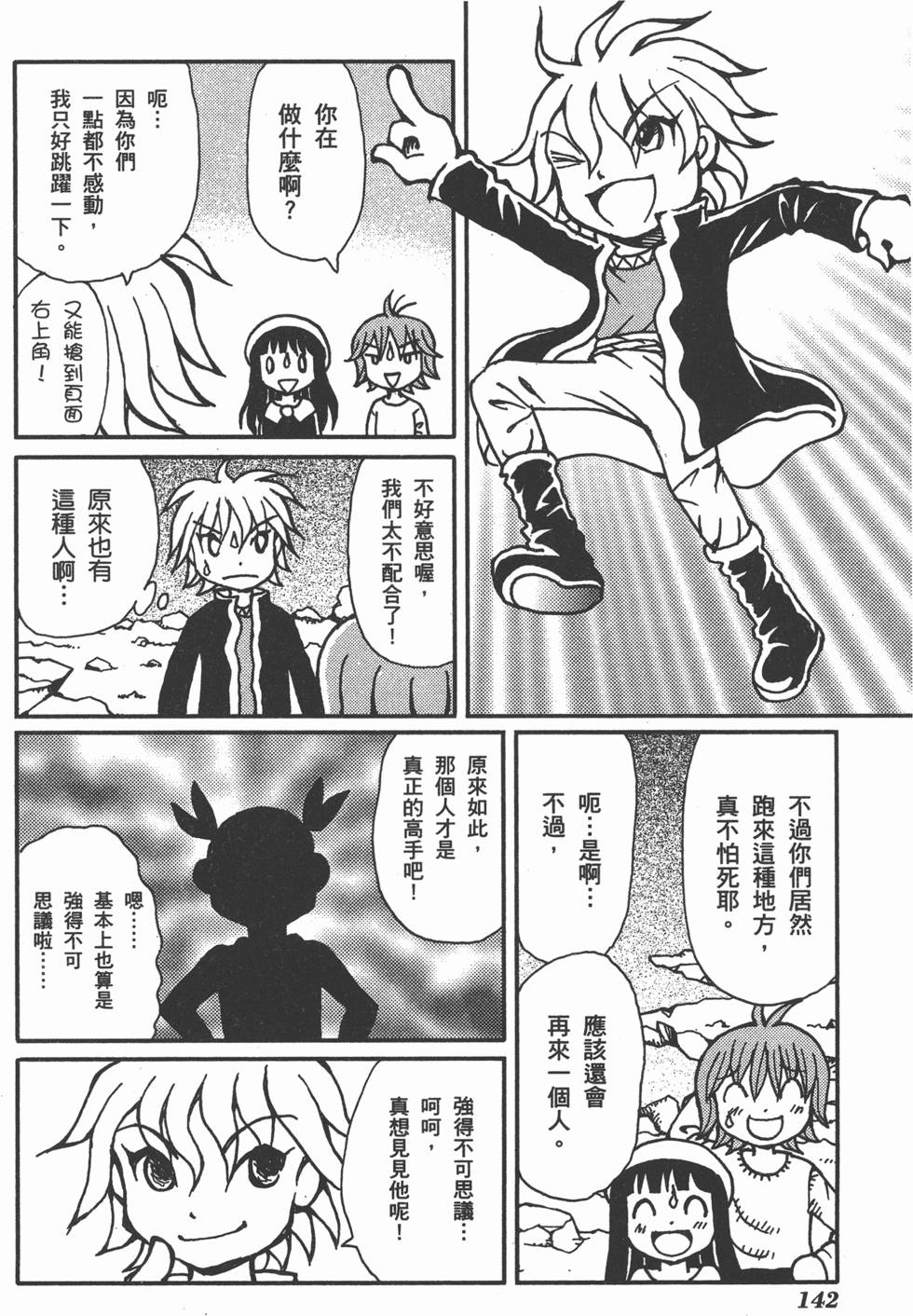 第142页