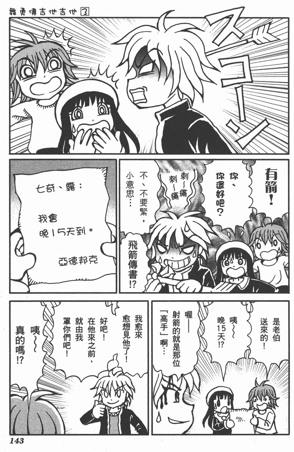 第143页