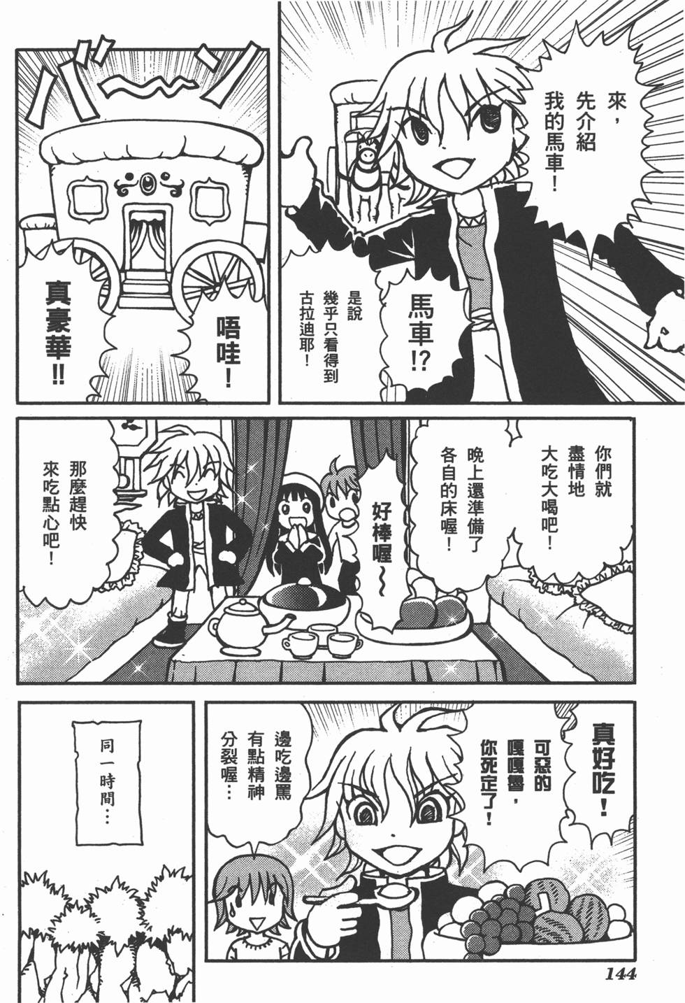 第144页