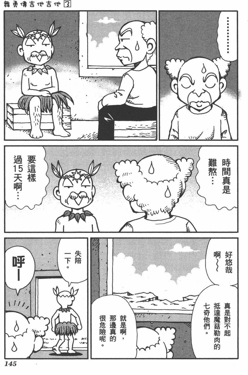 第145页