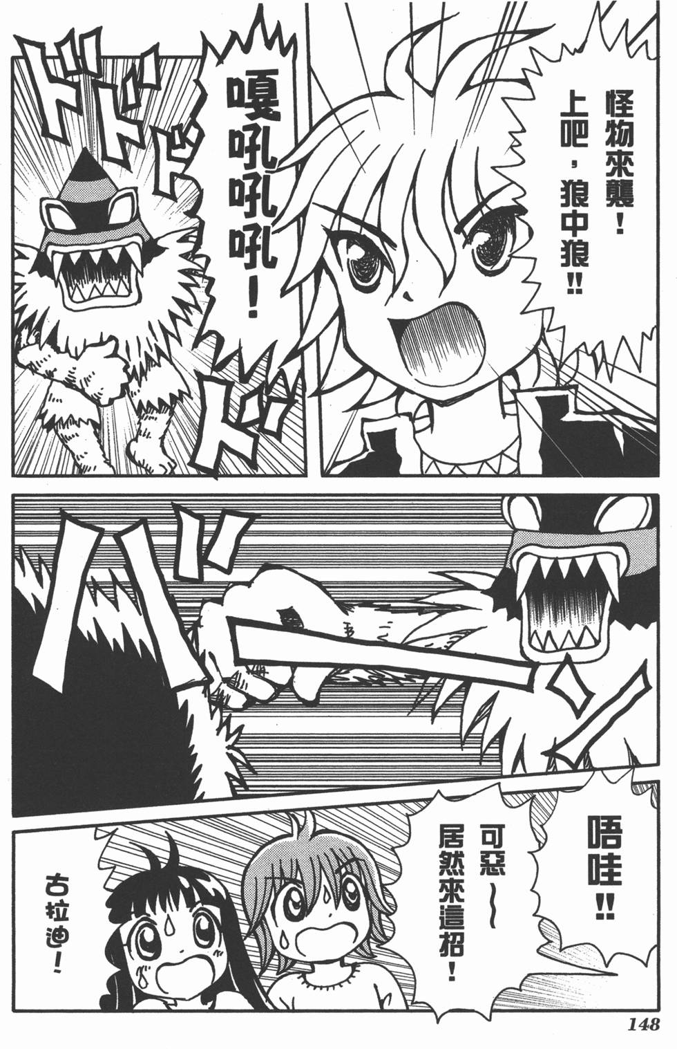 第148页
