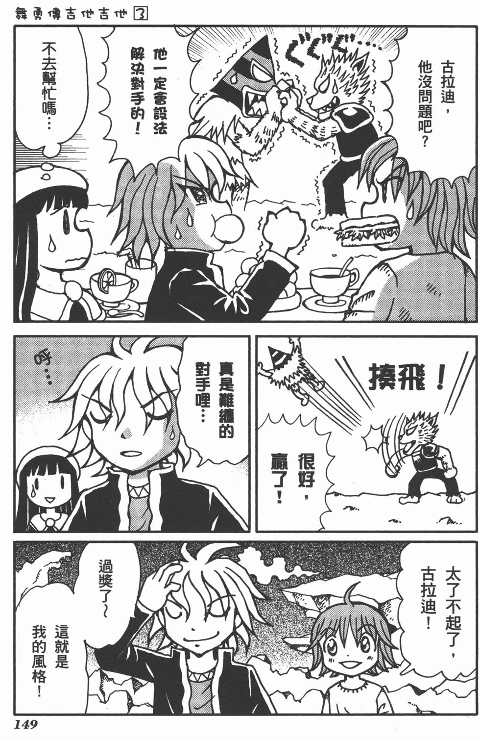 第149页