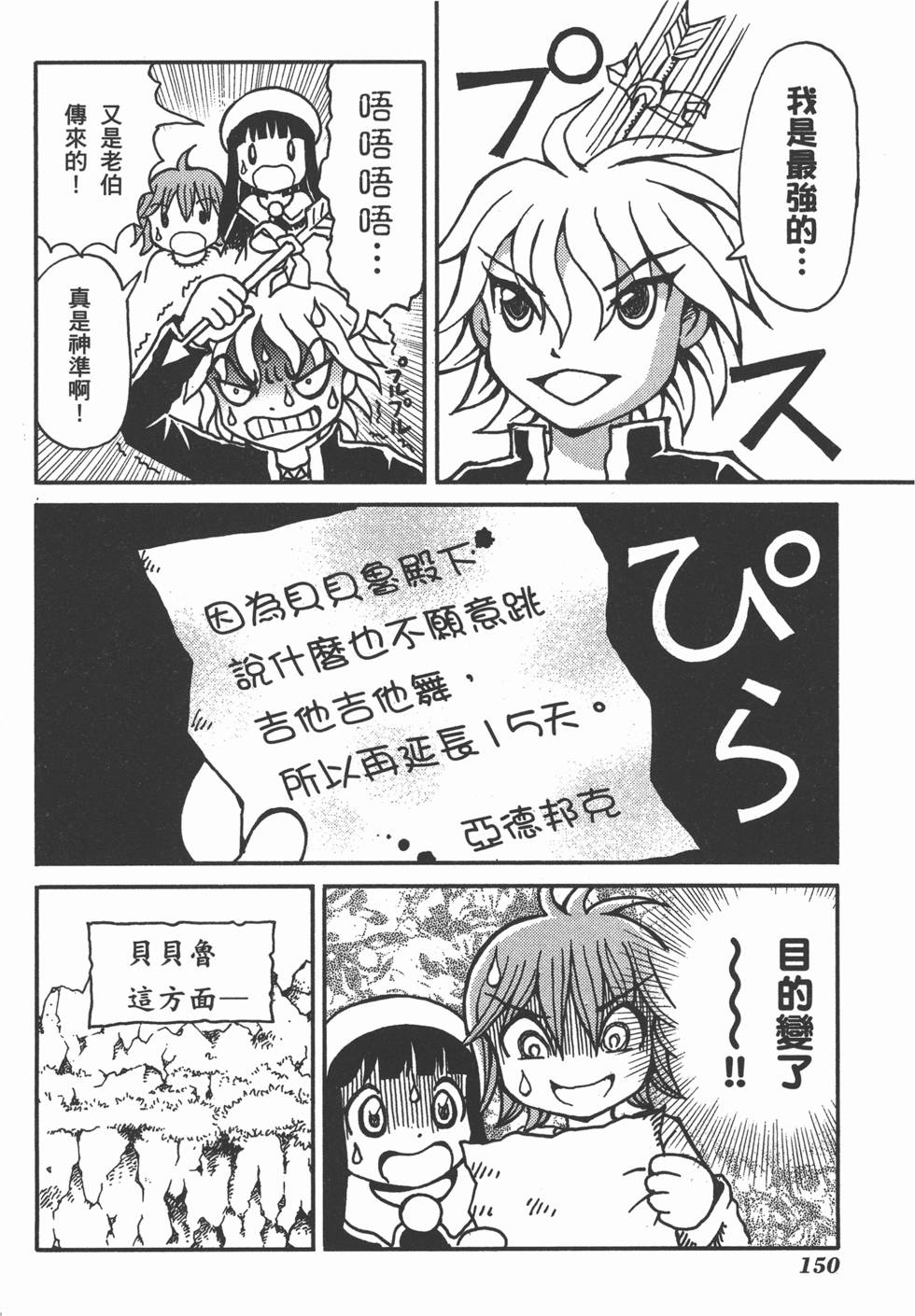 第150页