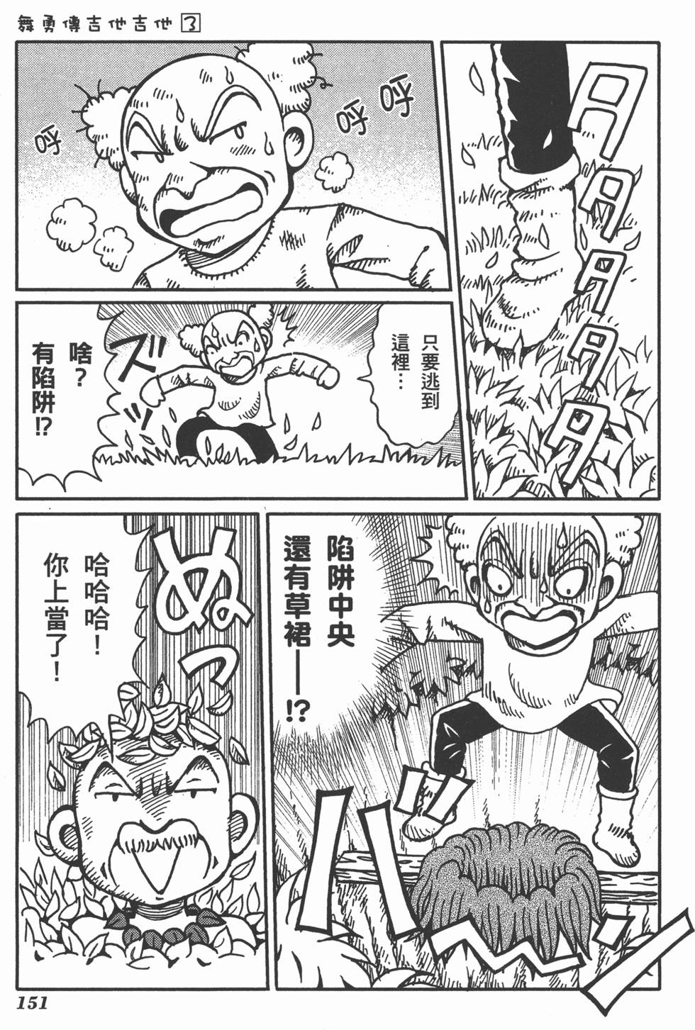 第151页
