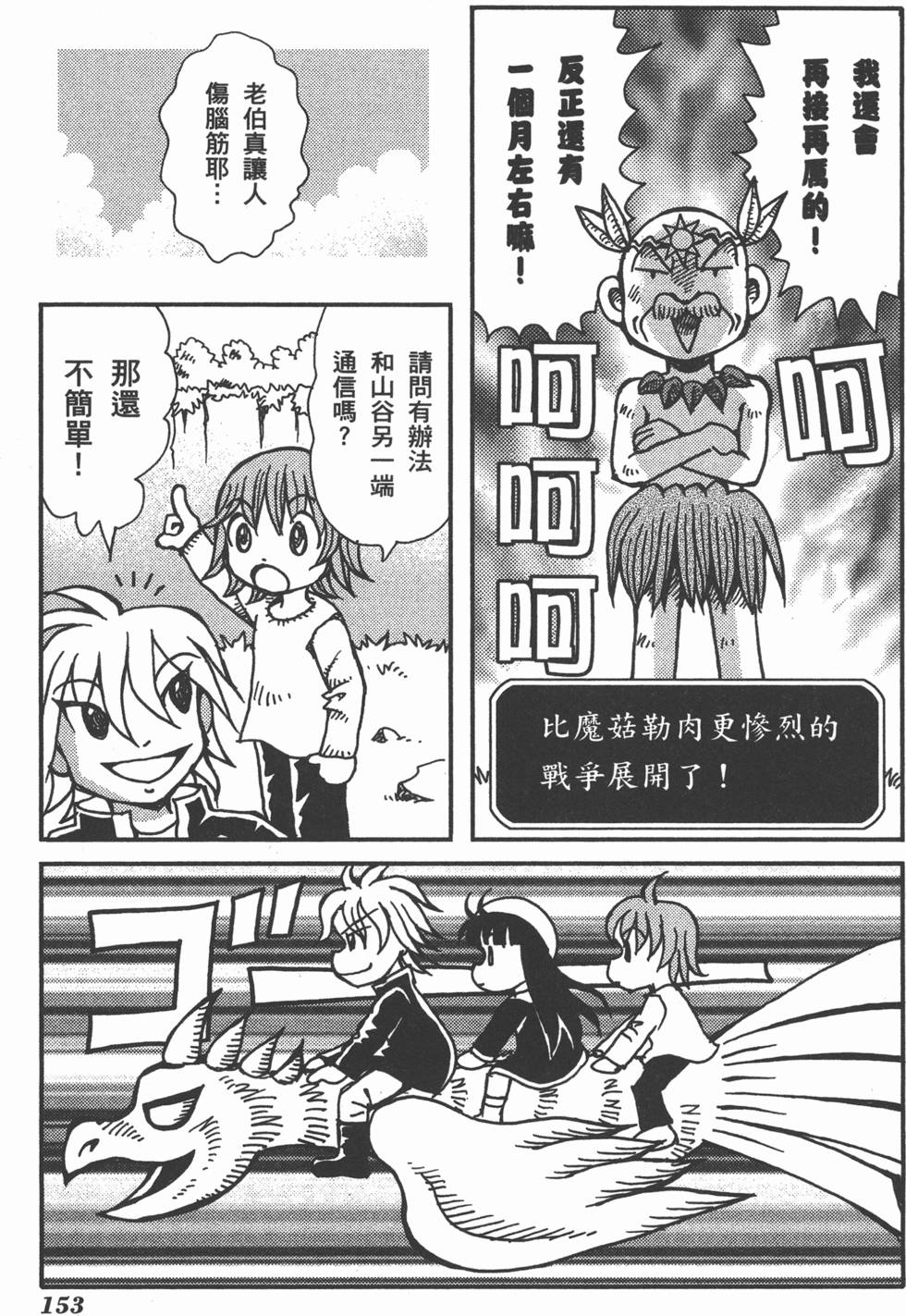第153页