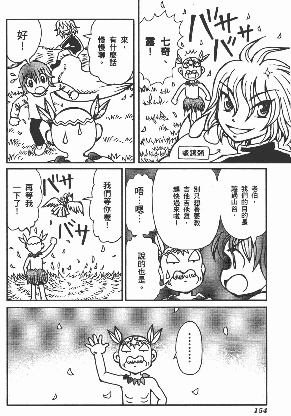 第154页
