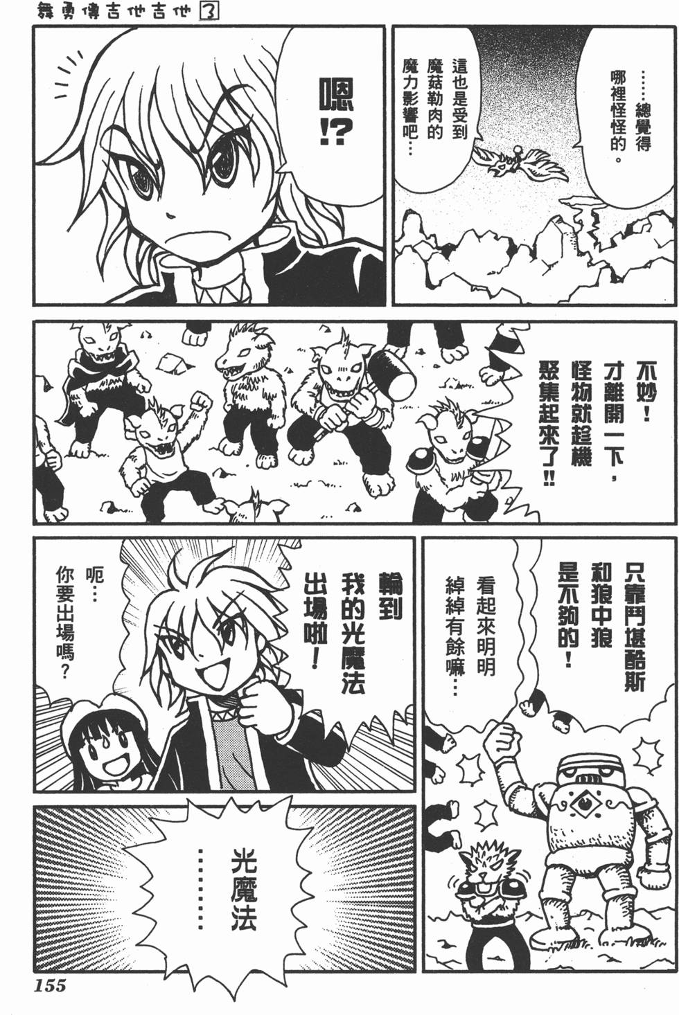 第155页