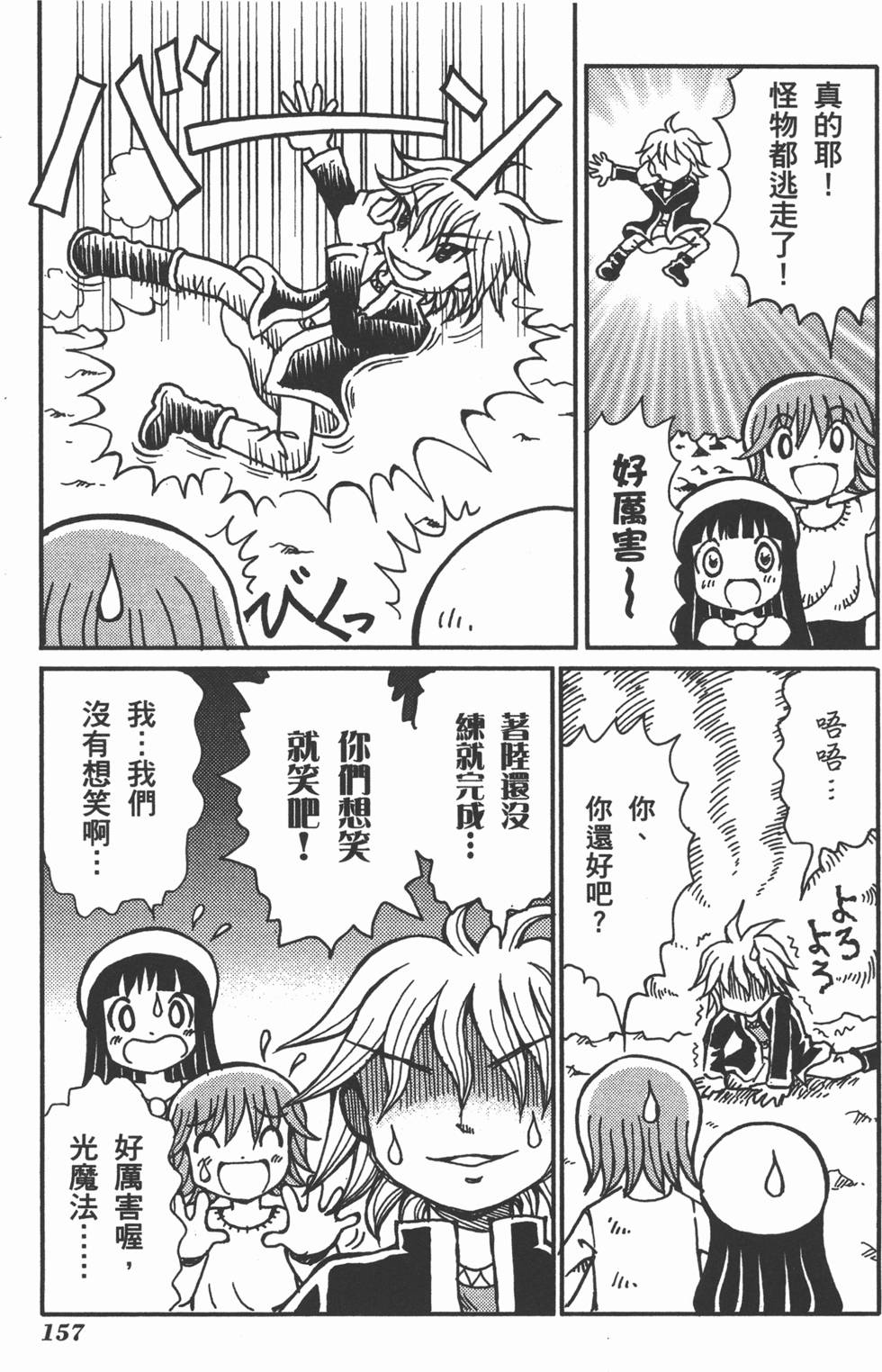 第157页