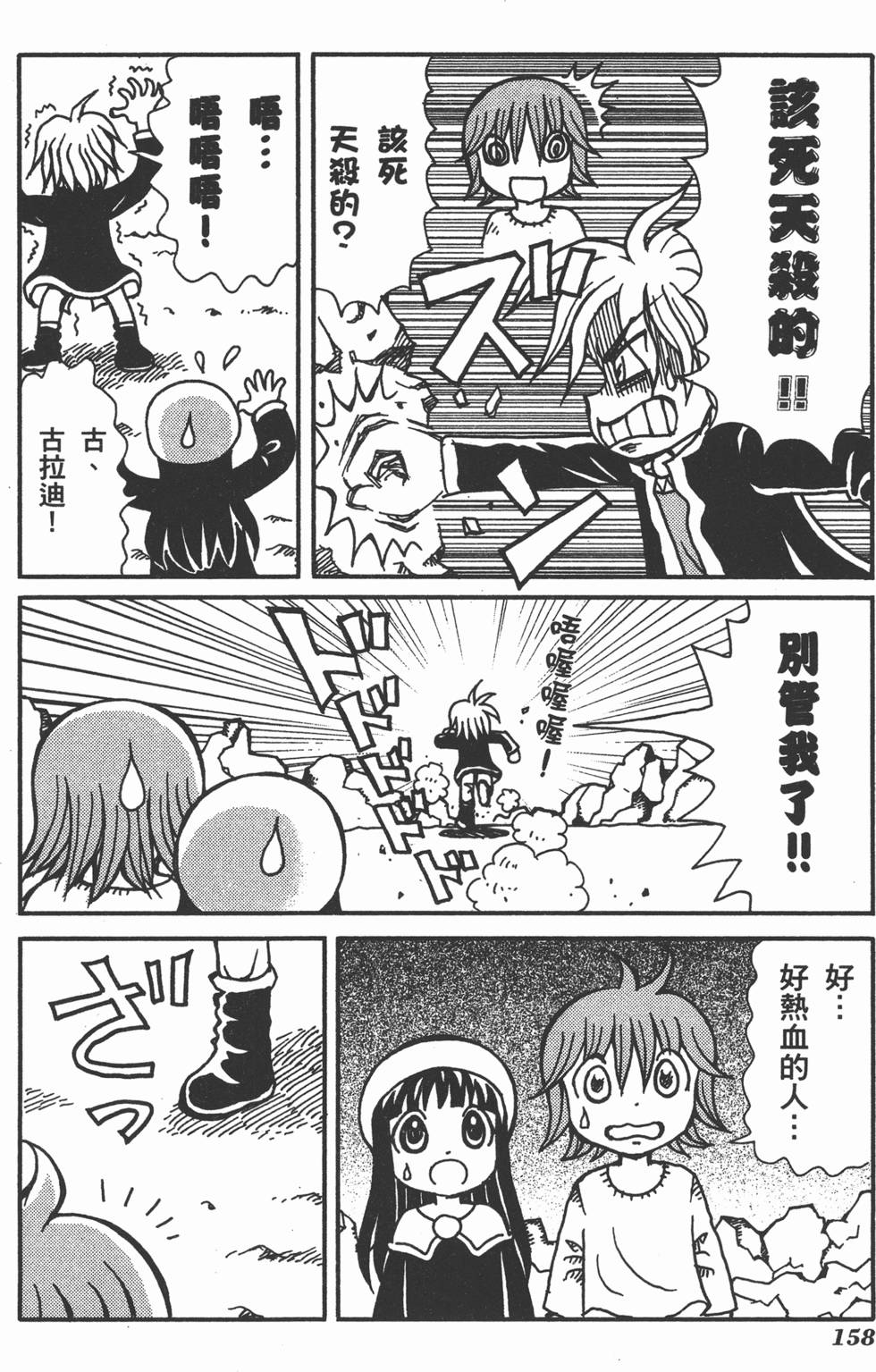 第158页