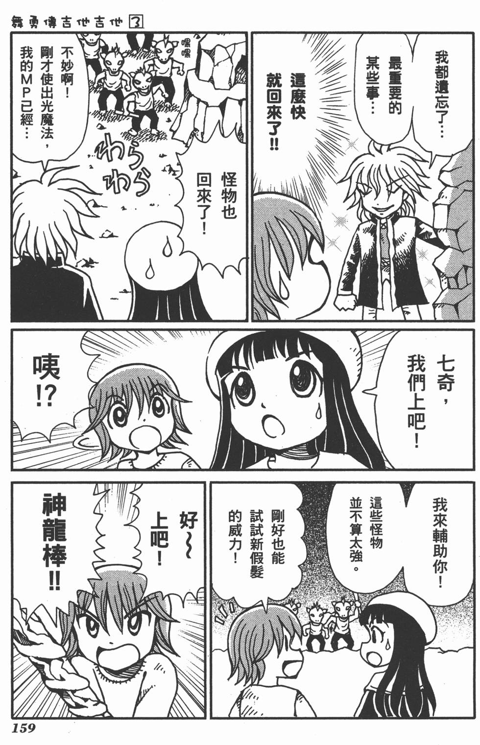 第159页