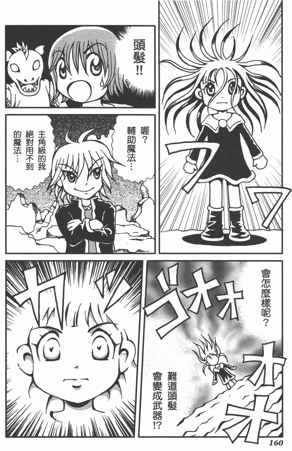 第160页