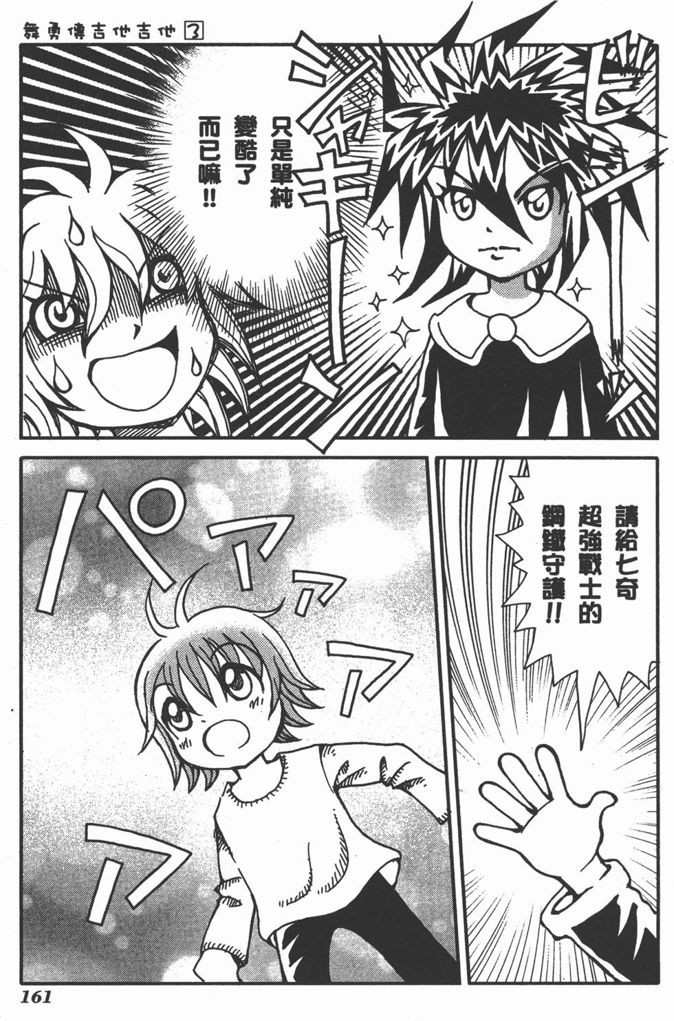 第161页