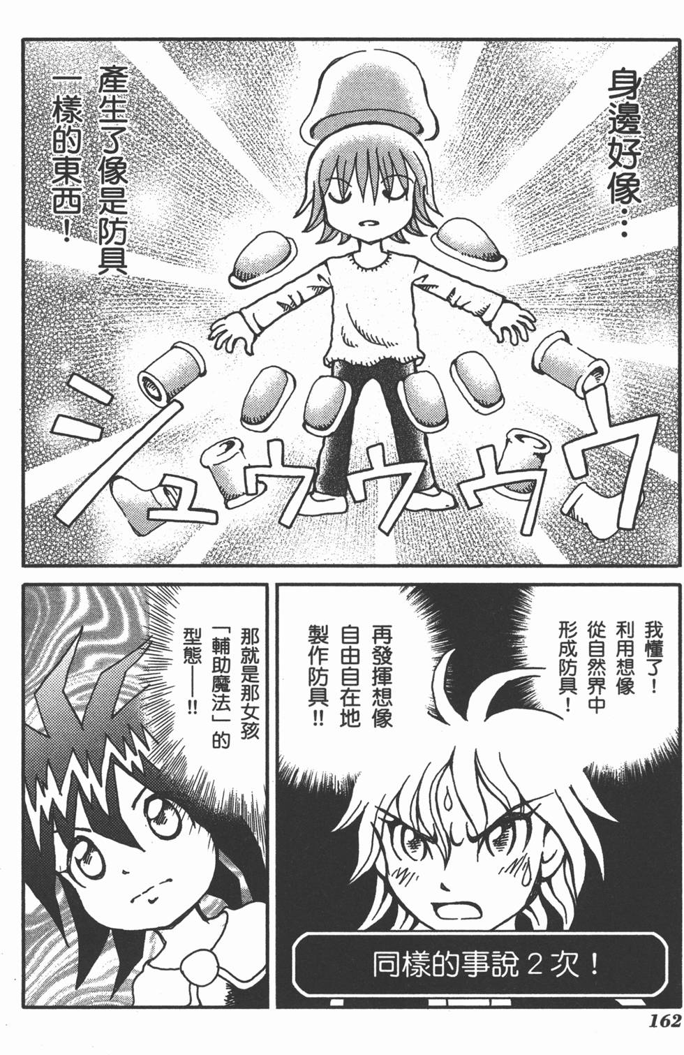 第162页