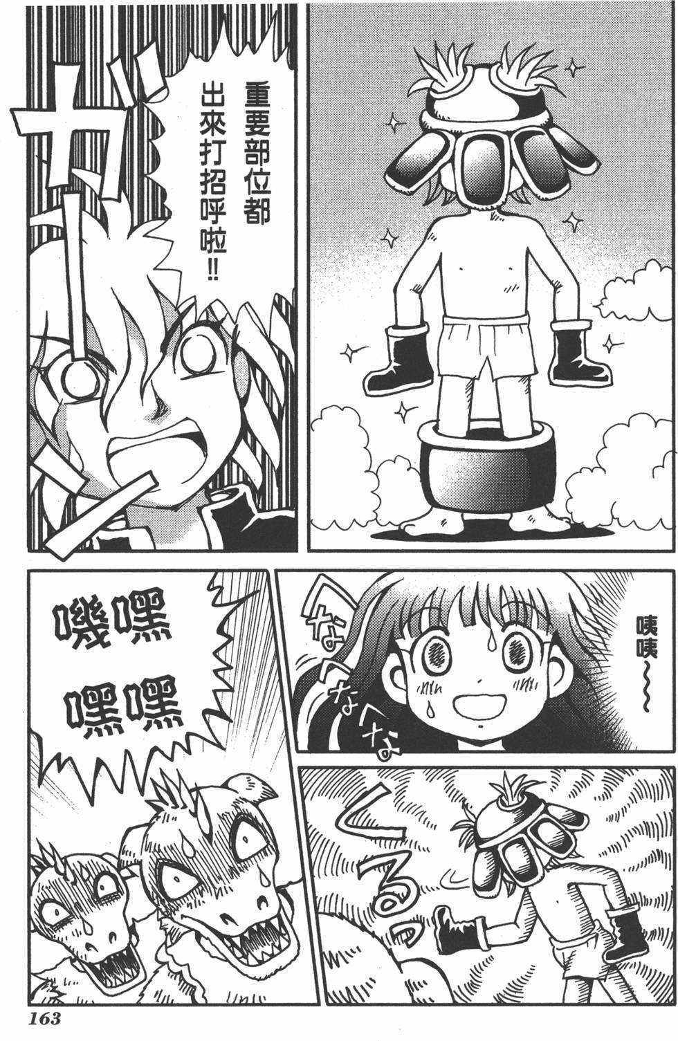 第163页