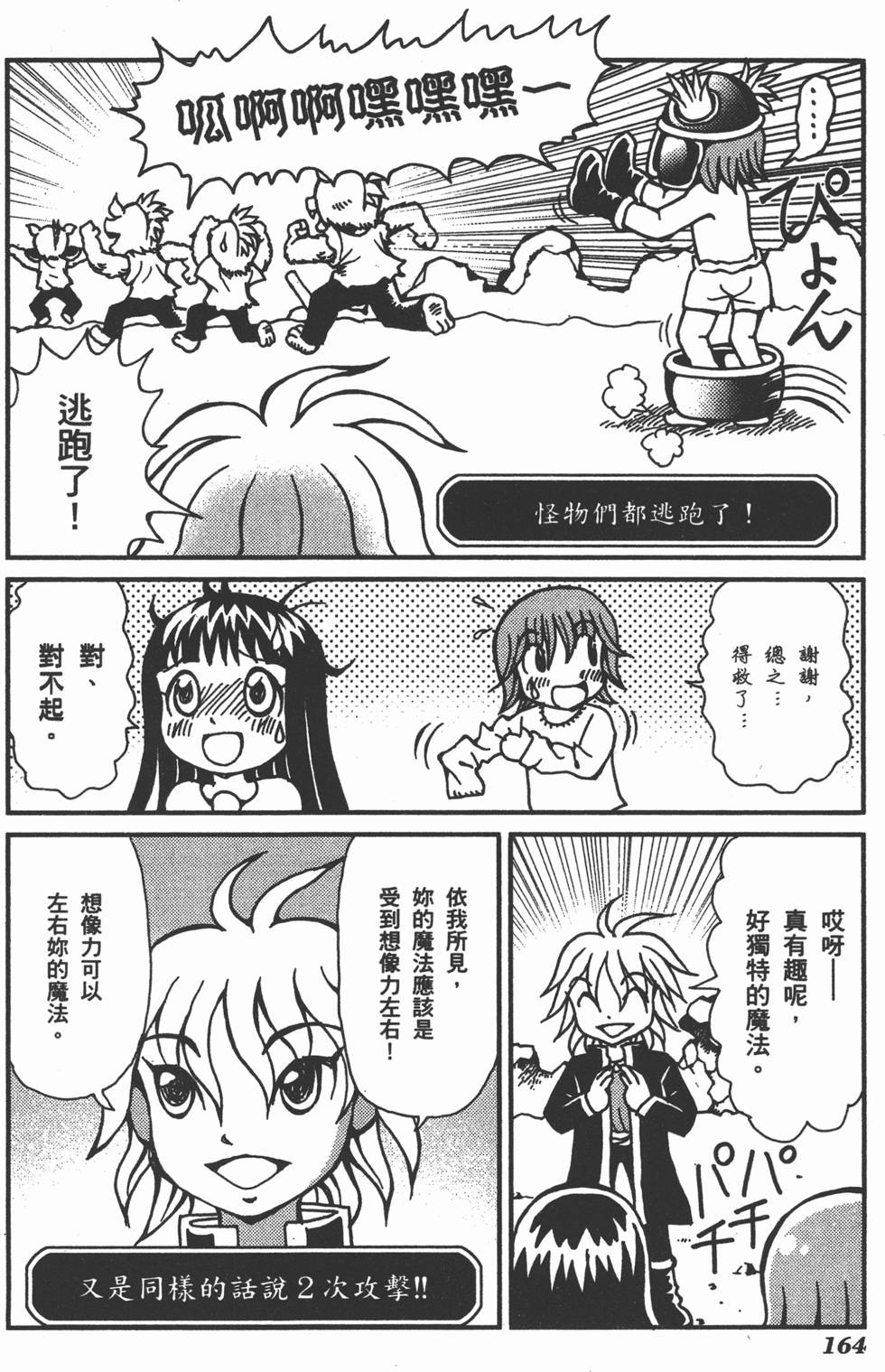 第164页