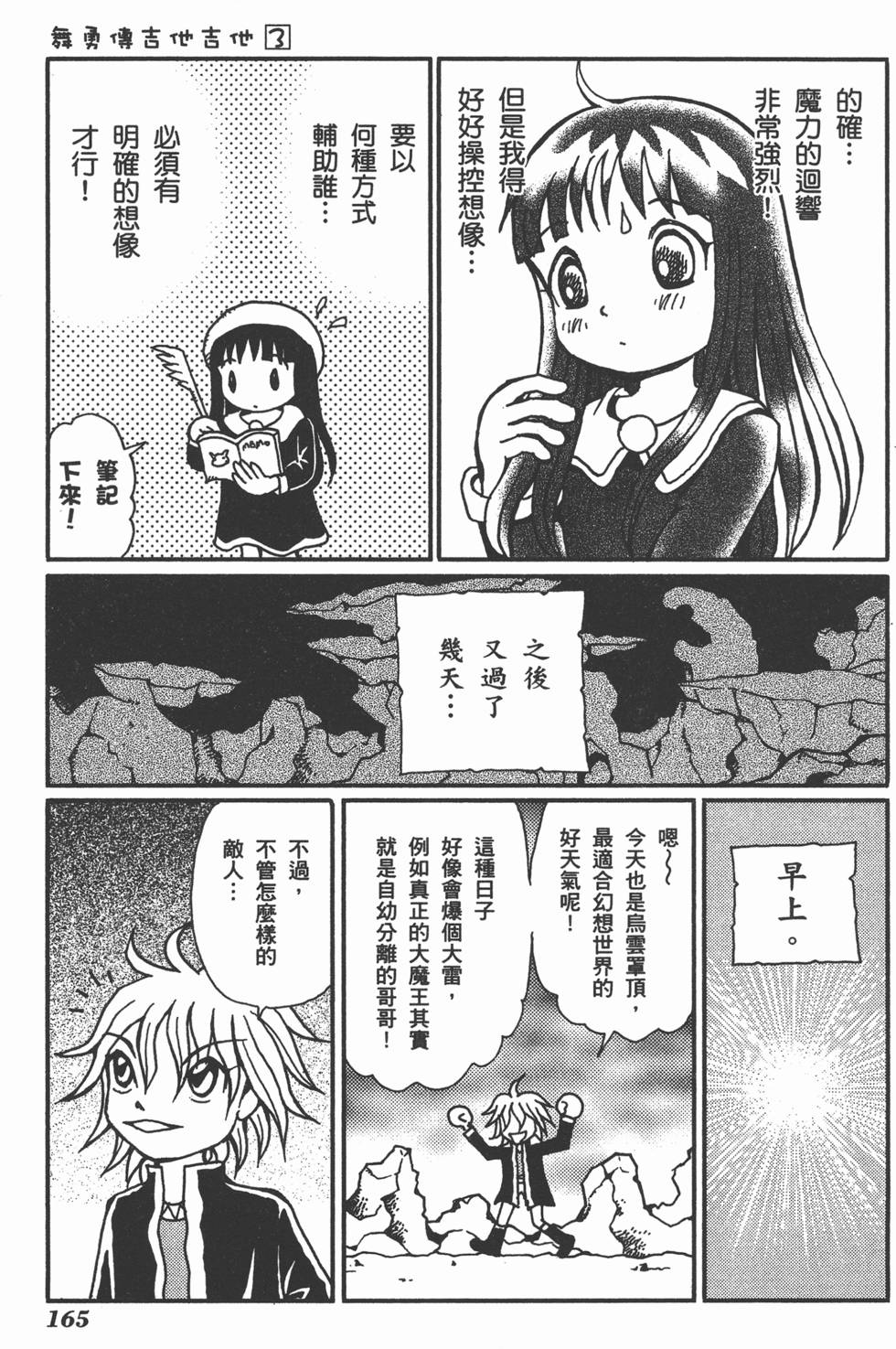 第165页