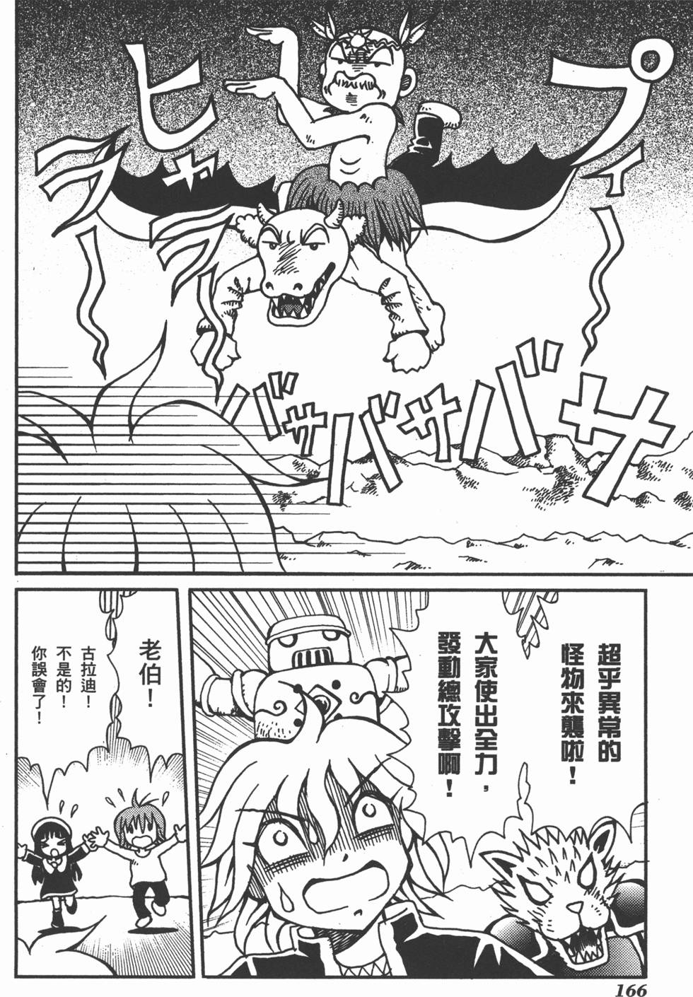 第166页