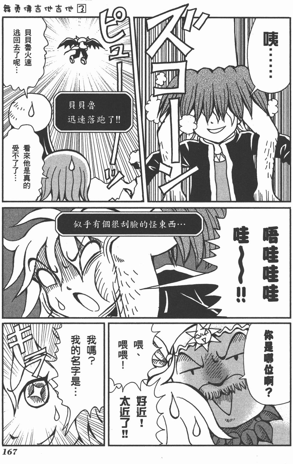 第167页