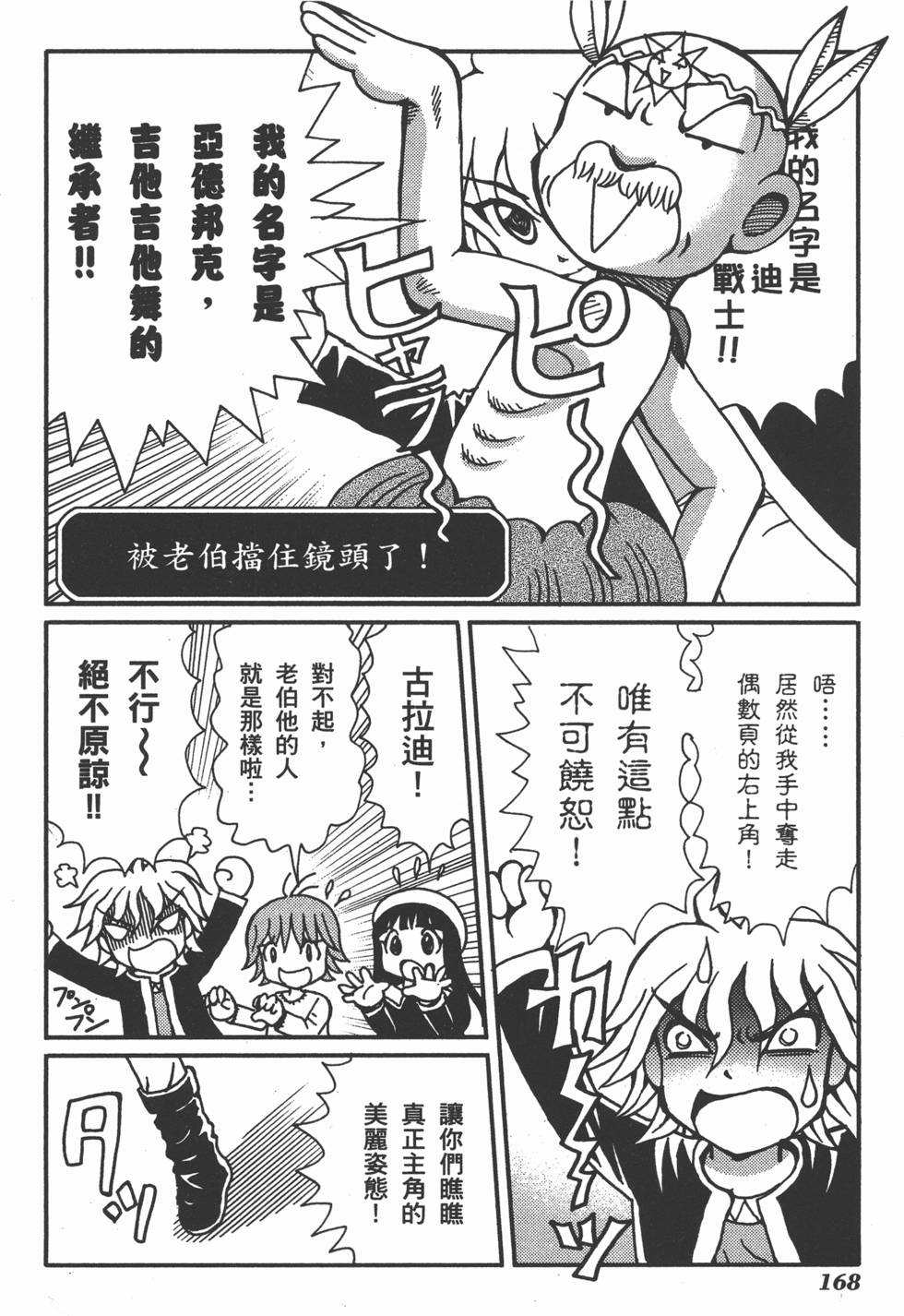 第168页