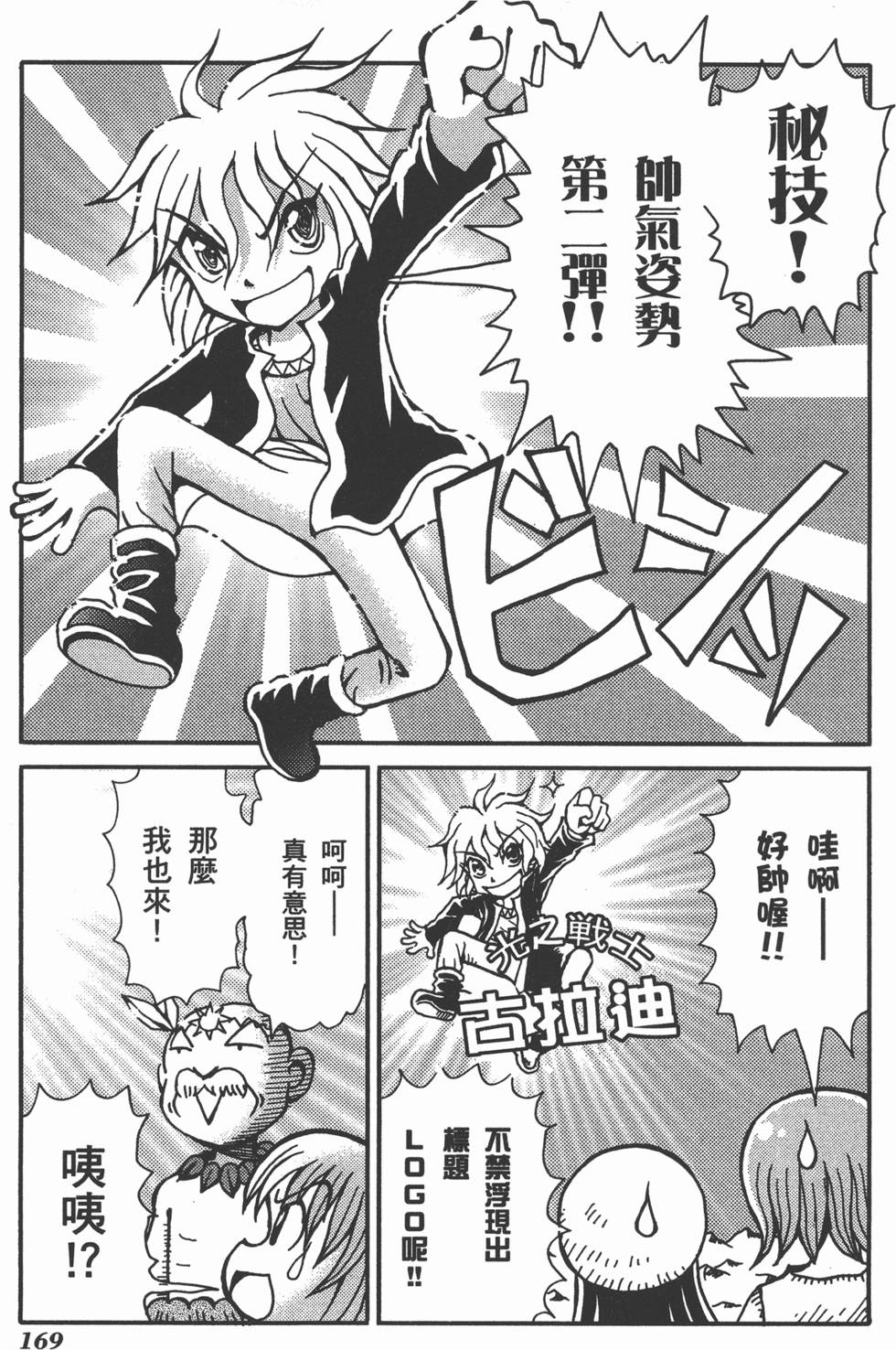 第169页