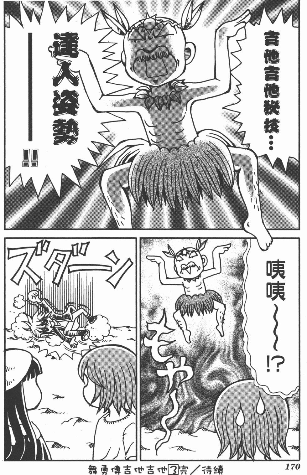 第170页