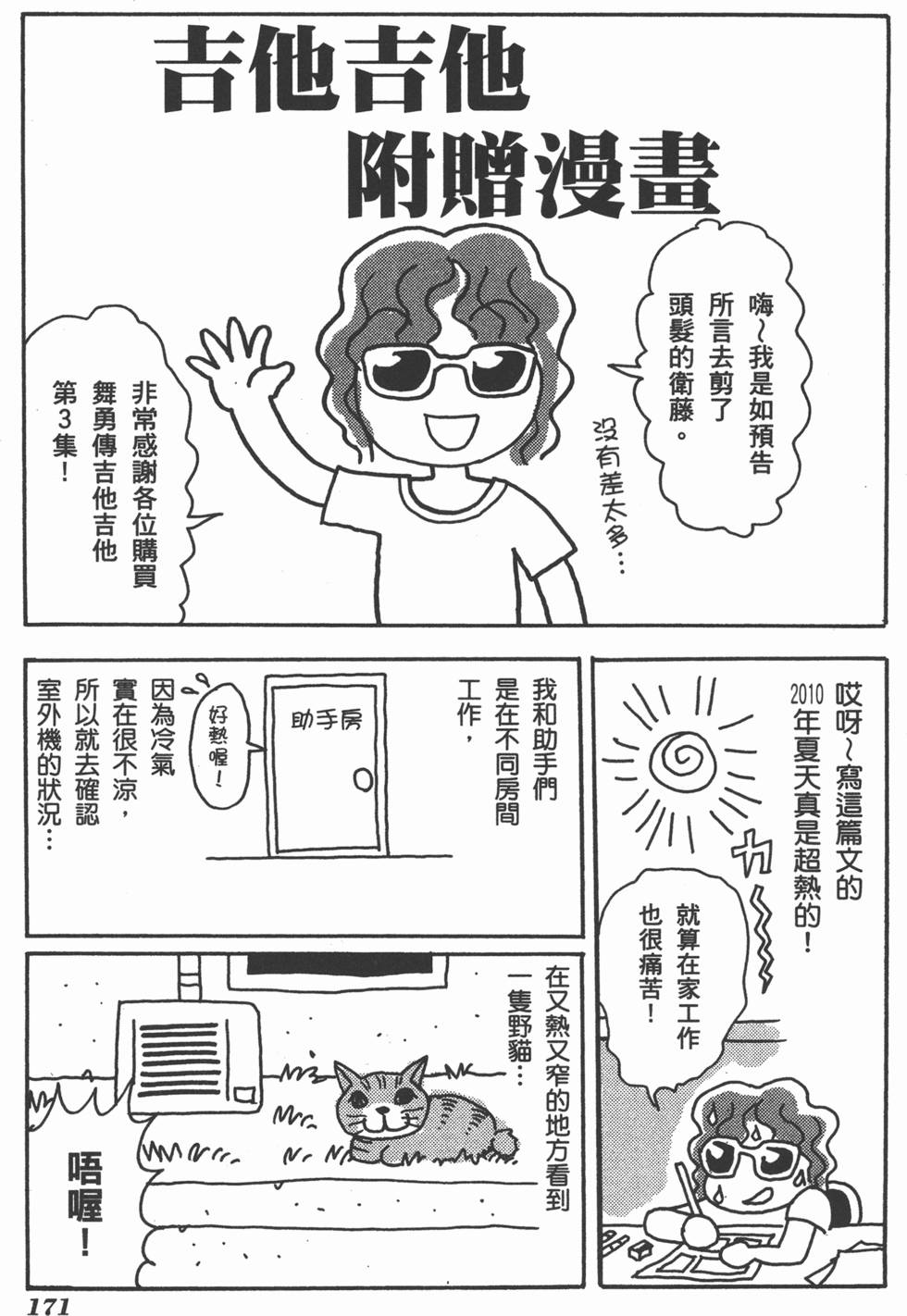第171页
