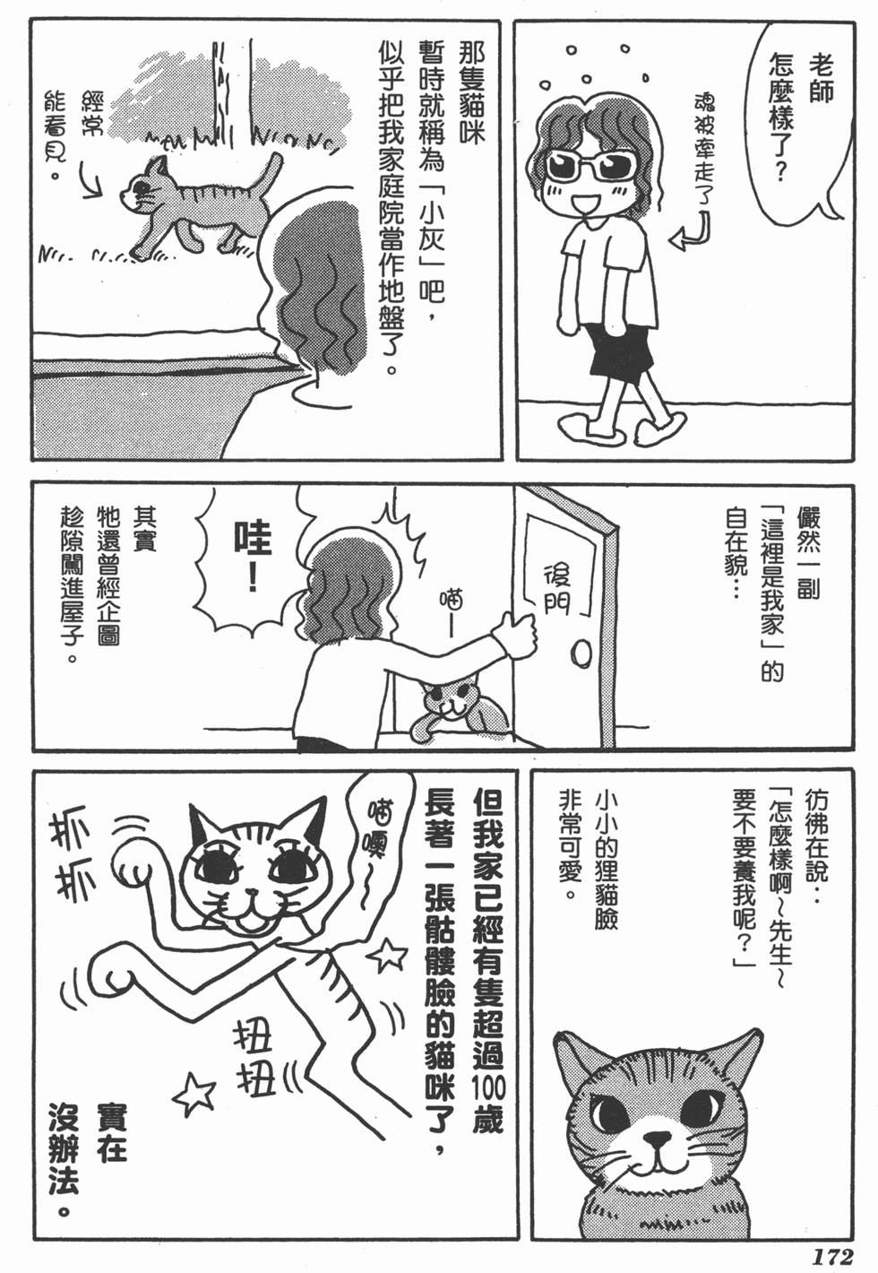 第172页