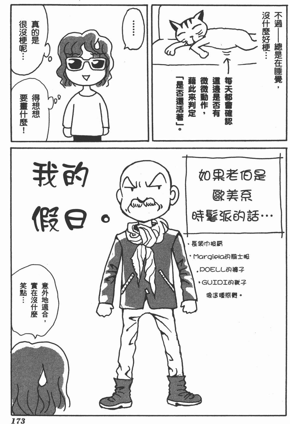 第173页