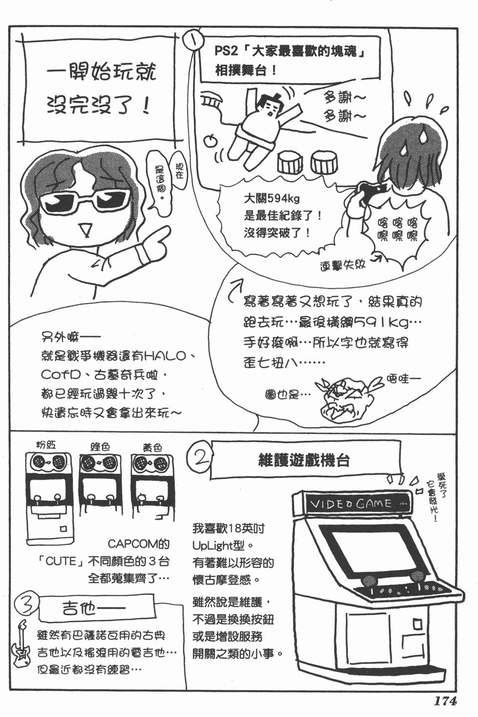 第174页