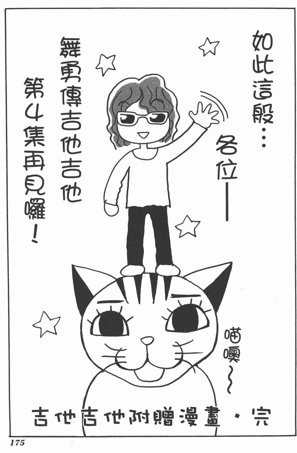 第175页