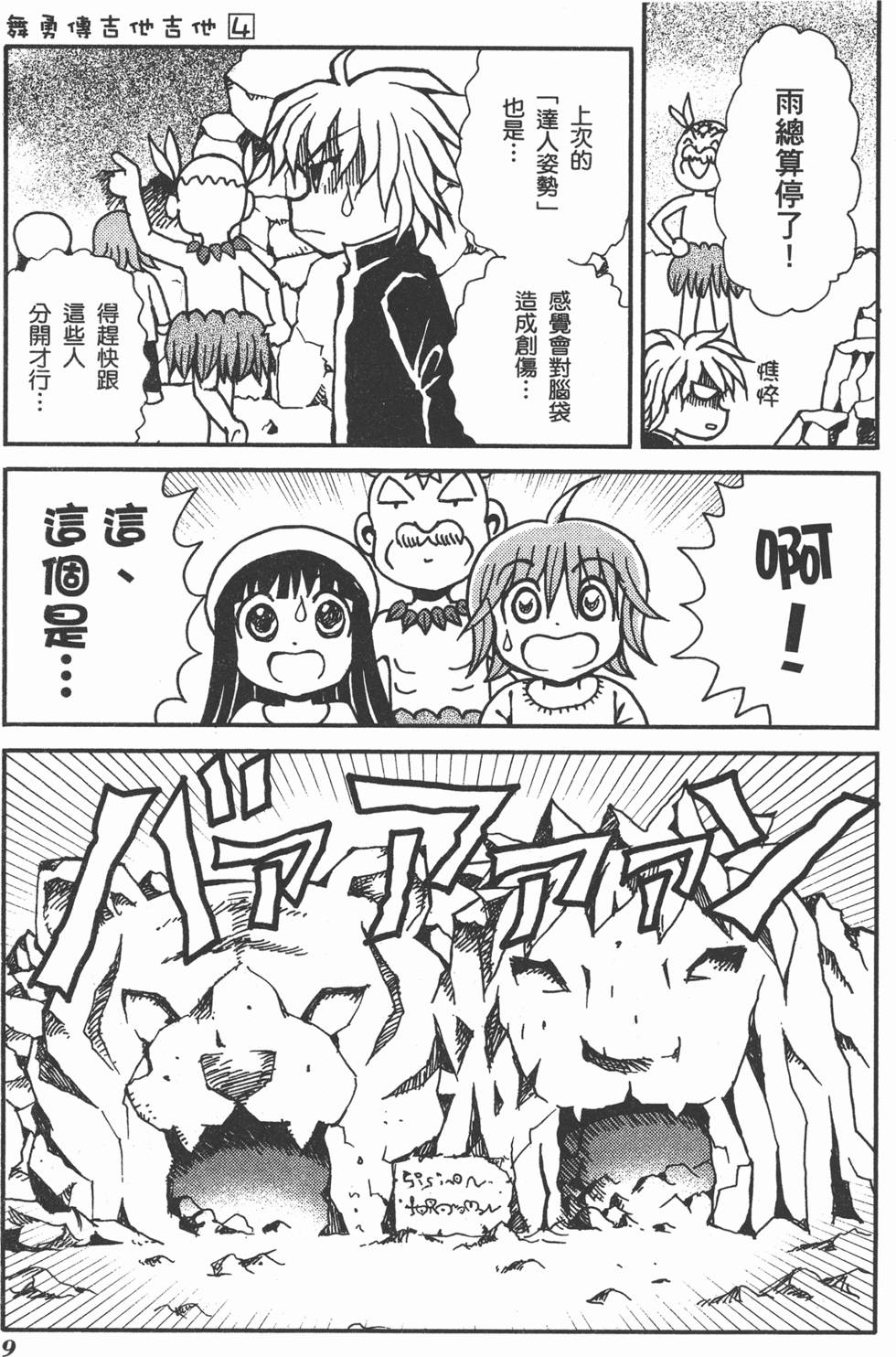 第9页