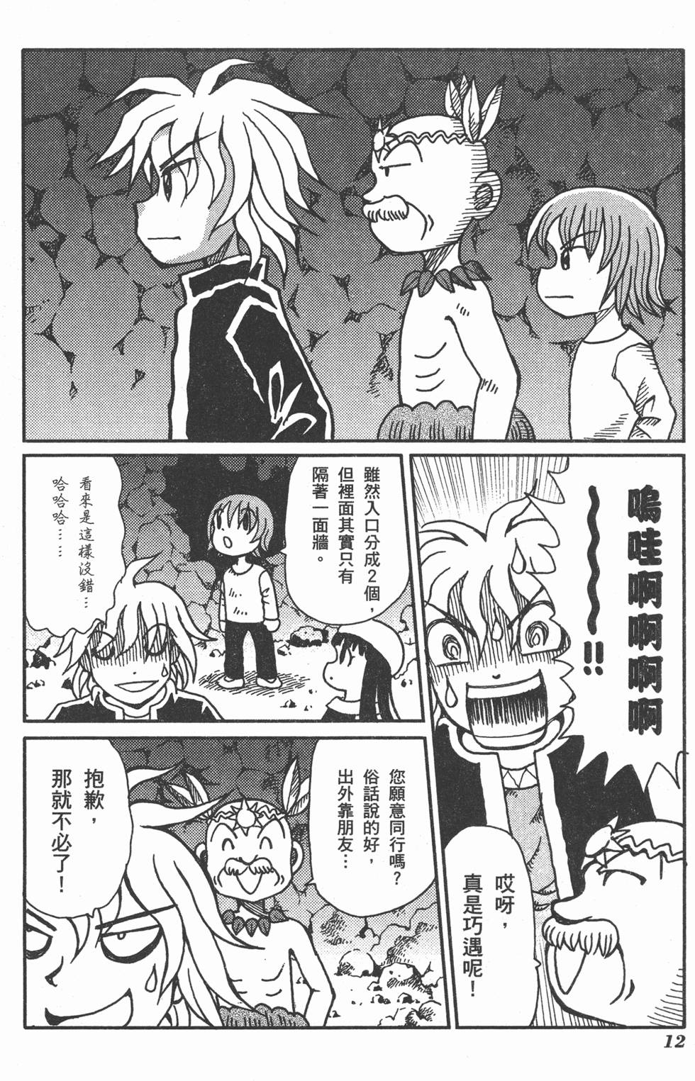 第12页